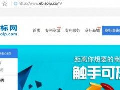 商標注冊查詢系統(tǒng)全新上線，免費開放中