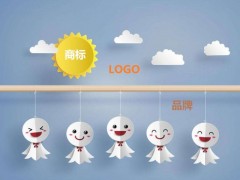 商標(biāo)、logo、品牌的關(guān)聯(lián)和區(qū)別你知道多少