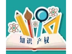 專利申請需要做哪些準(zhǔn)備？