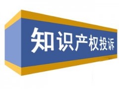 被起訴專利侵權(quán)怎么辦？